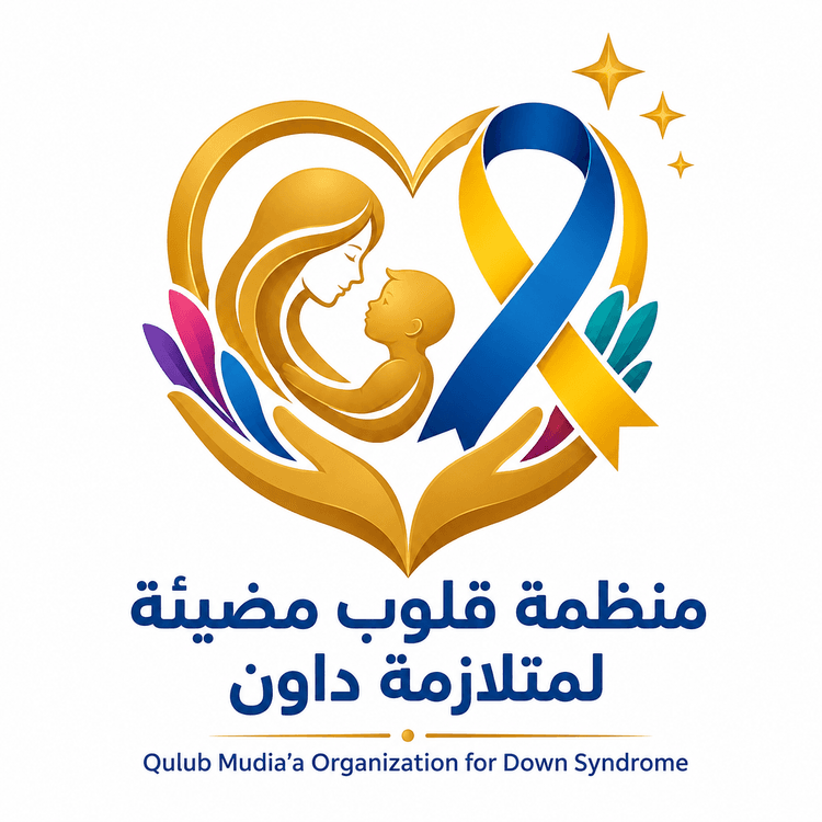 منظمة قلوب مضيئة لمتلازمة داون